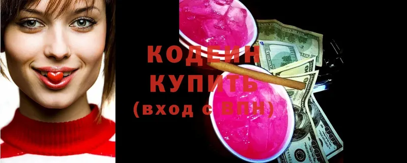 мега вход  Курильск  Codein Purple Drank 