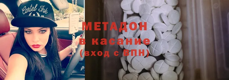 МЕТАДОН methadone  Курильск 